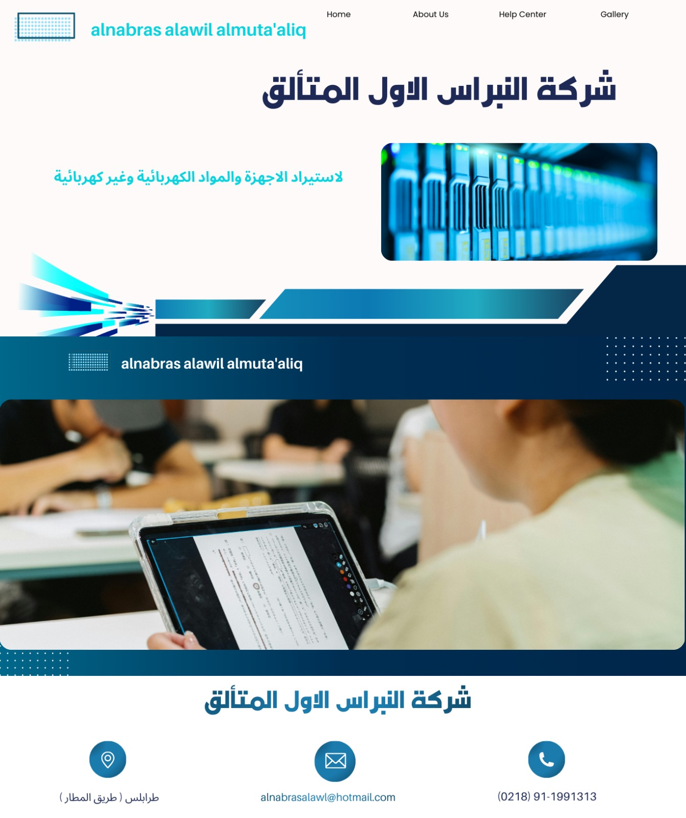 شعار الشركة